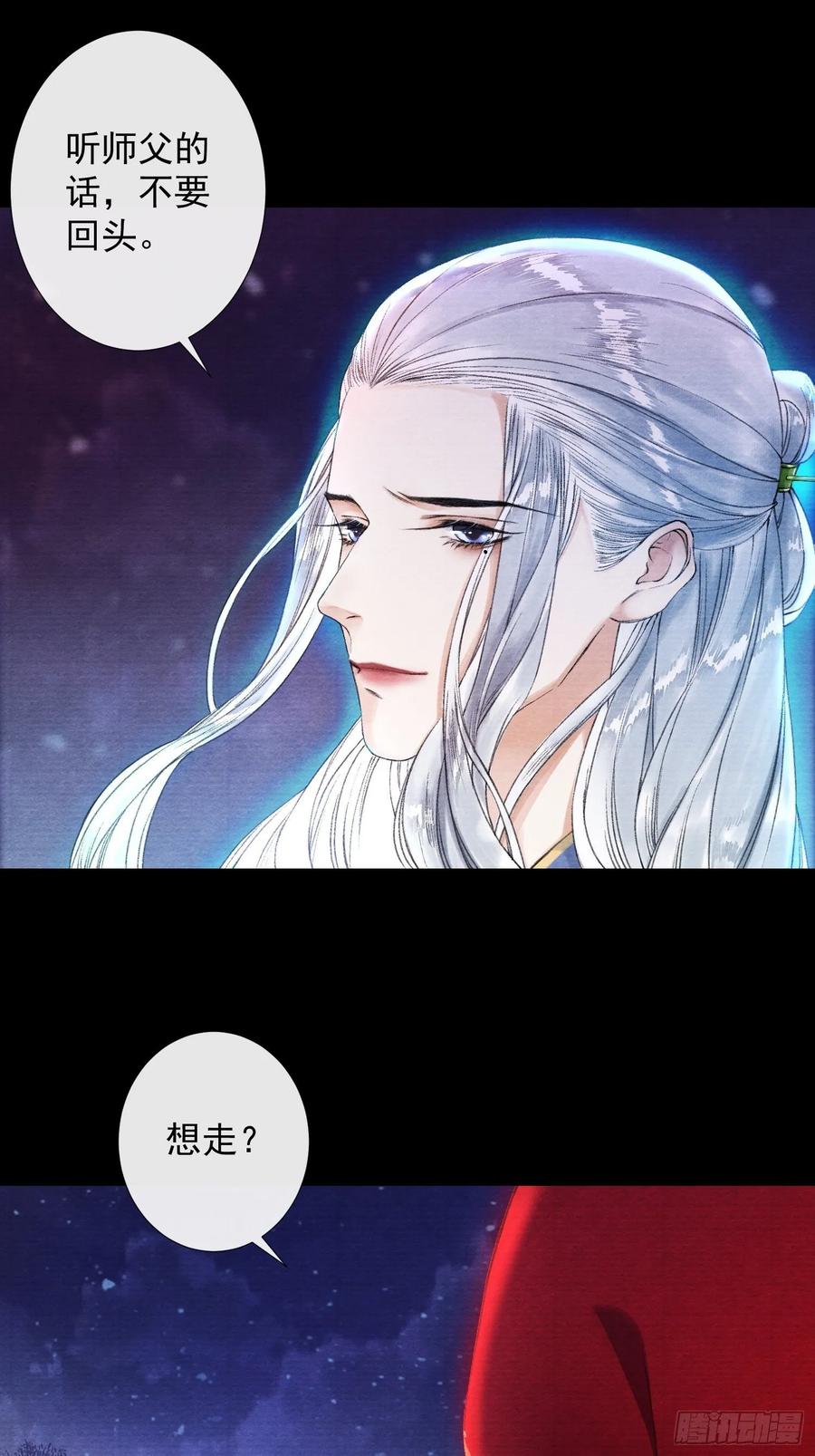 第42话 谁敢伤他？！-第48话