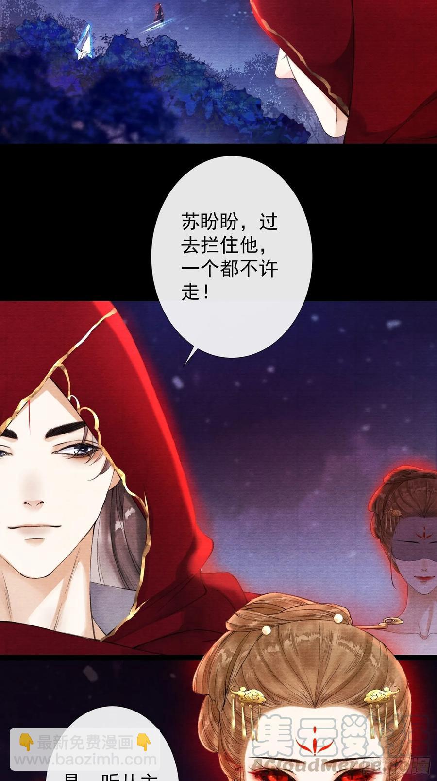 第42话 谁敢伤他？！-第48话