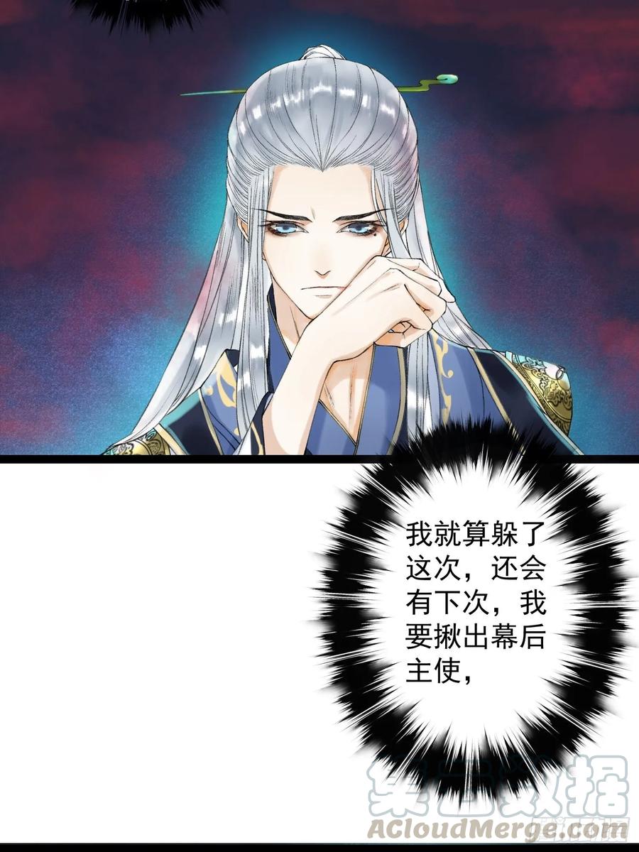 第42话 谁敢伤他？！-第48话