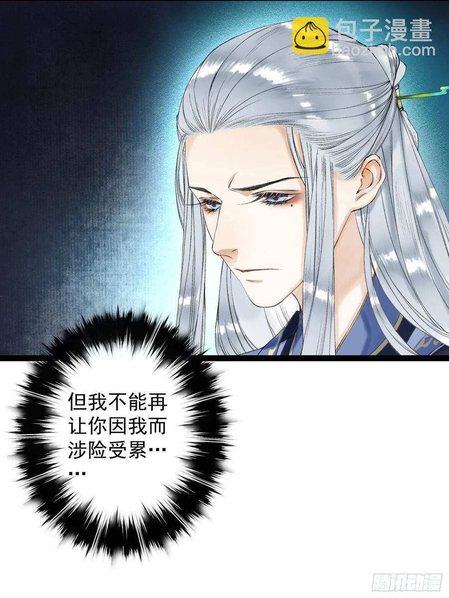 第42话 谁敢伤他？！-第48话