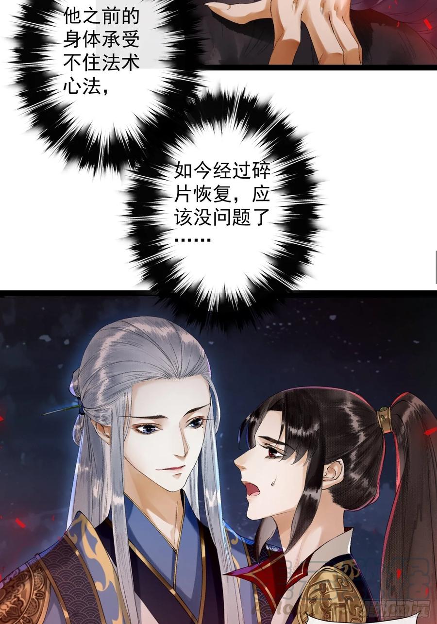 第42话 谁敢伤他？！-第48话