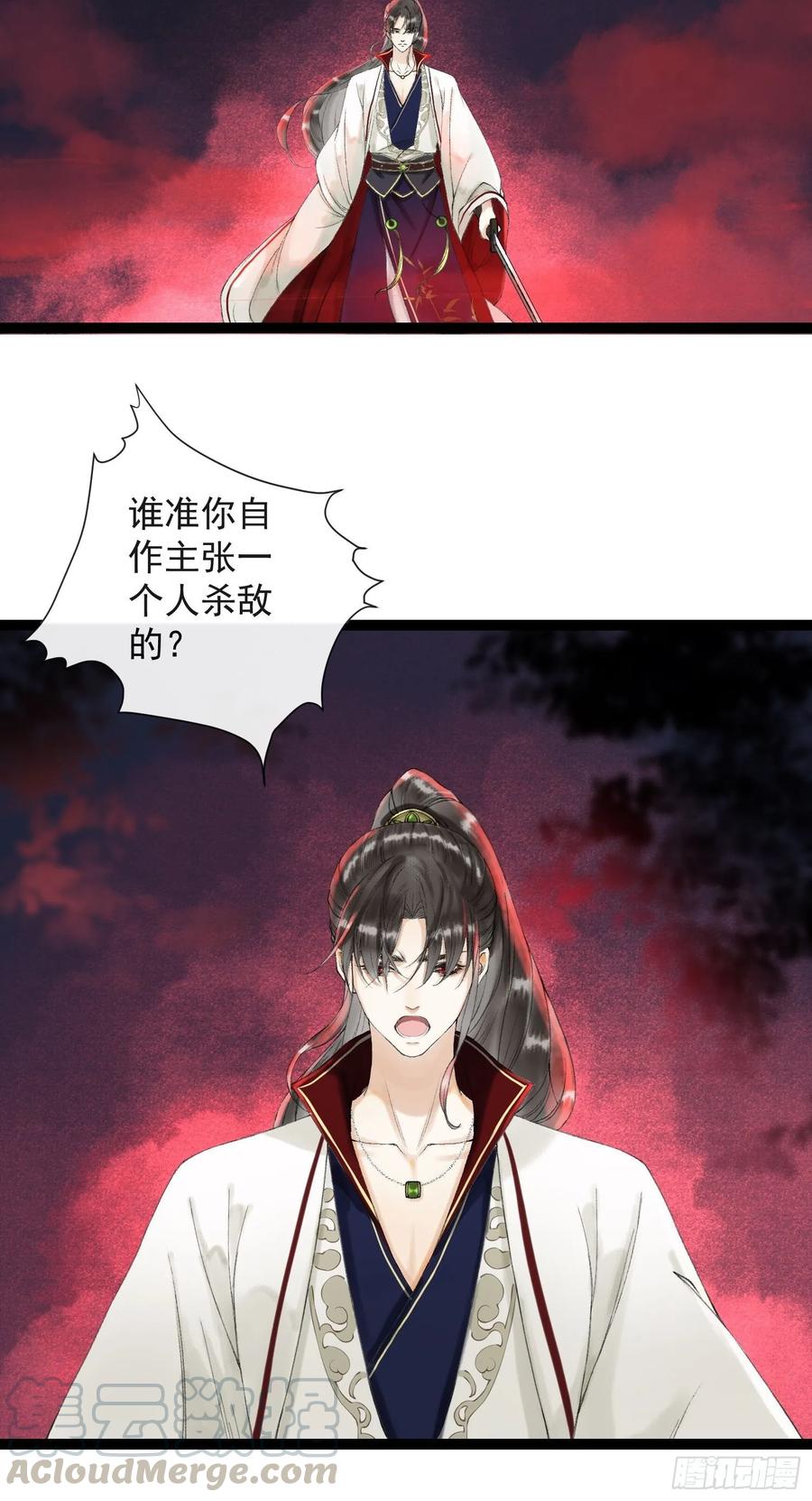 第42话 谁敢伤他？！-第48话