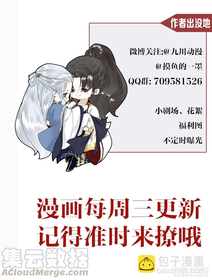 第42话 谁敢伤他？！-第48话