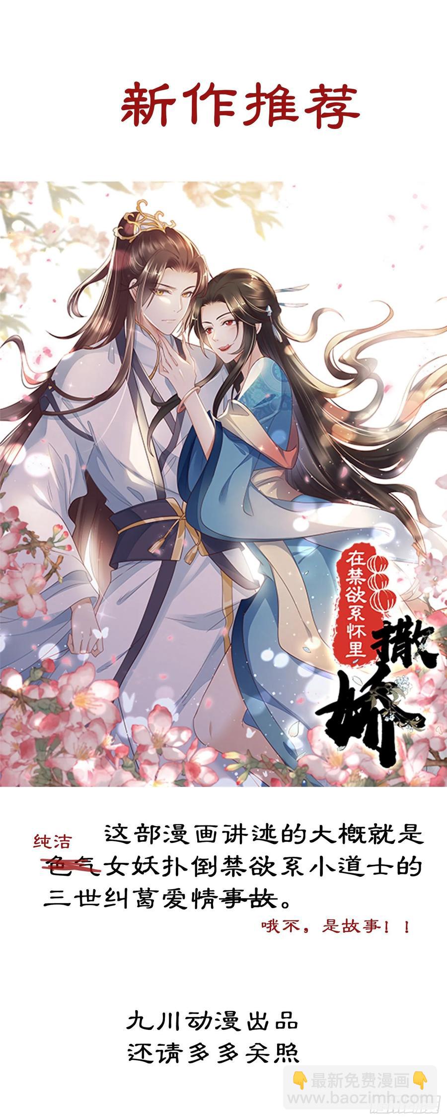 第42话 谁敢伤他？！-第48话
