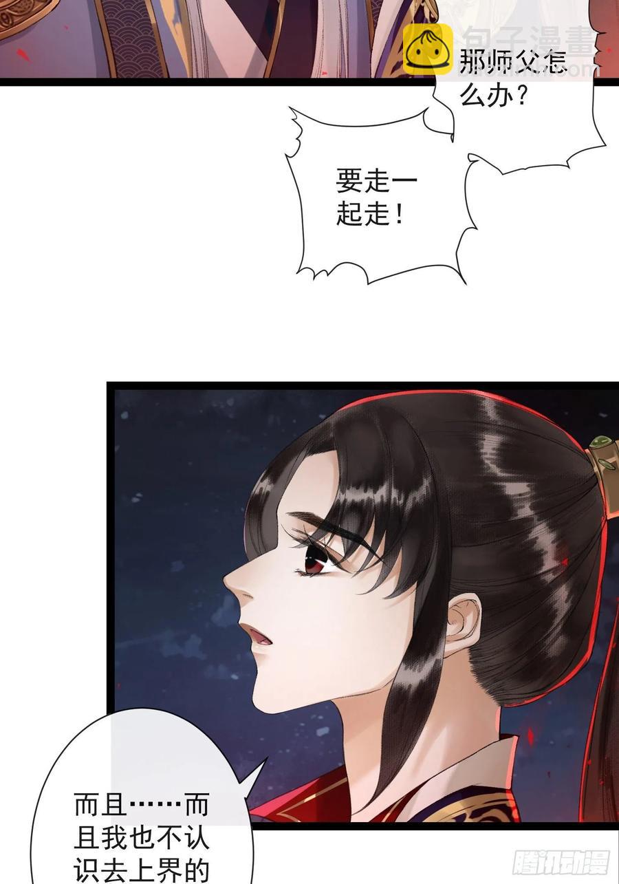 第42话 谁敢伤他？！-第48话