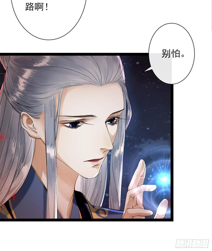 第42话 谁敢伤他？！-第48话