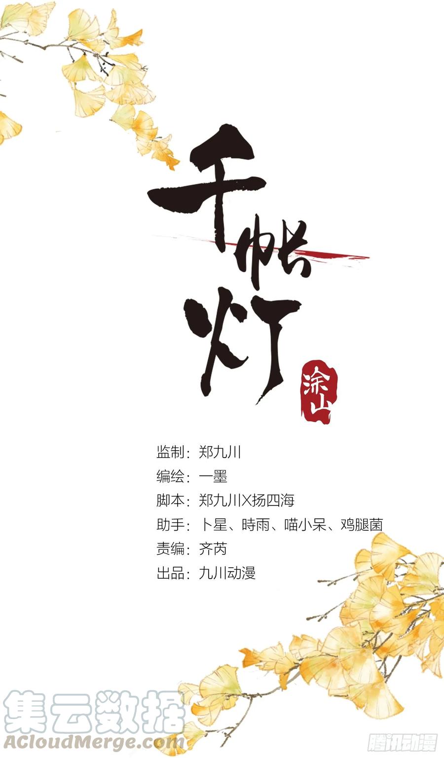 番外篇 抽签调情-第50话