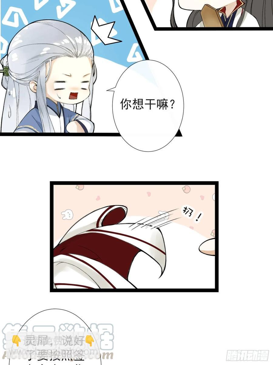 番外篇 抽签调情-第50话