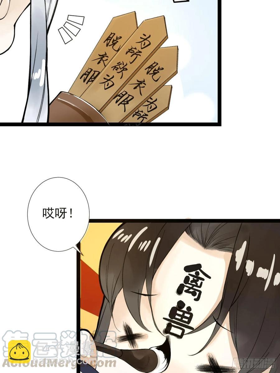 番外篇 抽签调情-第50话
