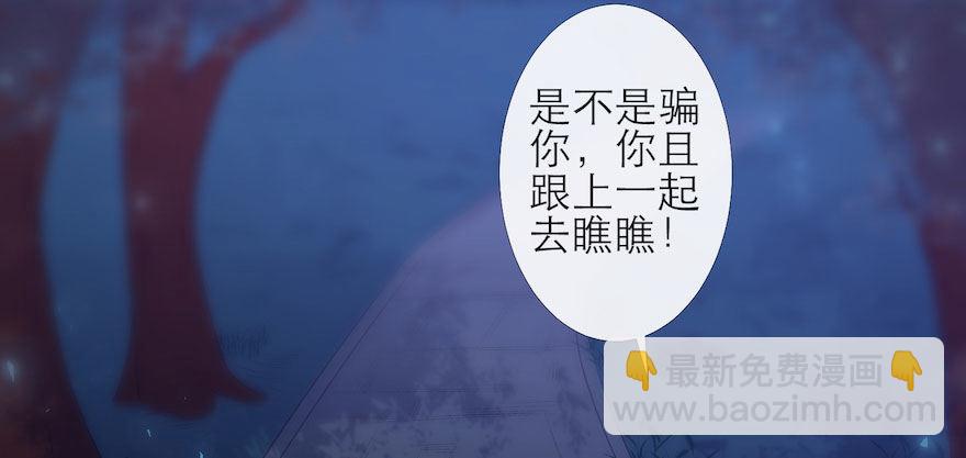 第4话 似是故人来(1/2)-第6话