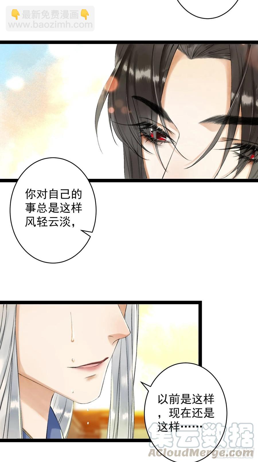 第45话 刀山火海只为你闯！-第52话