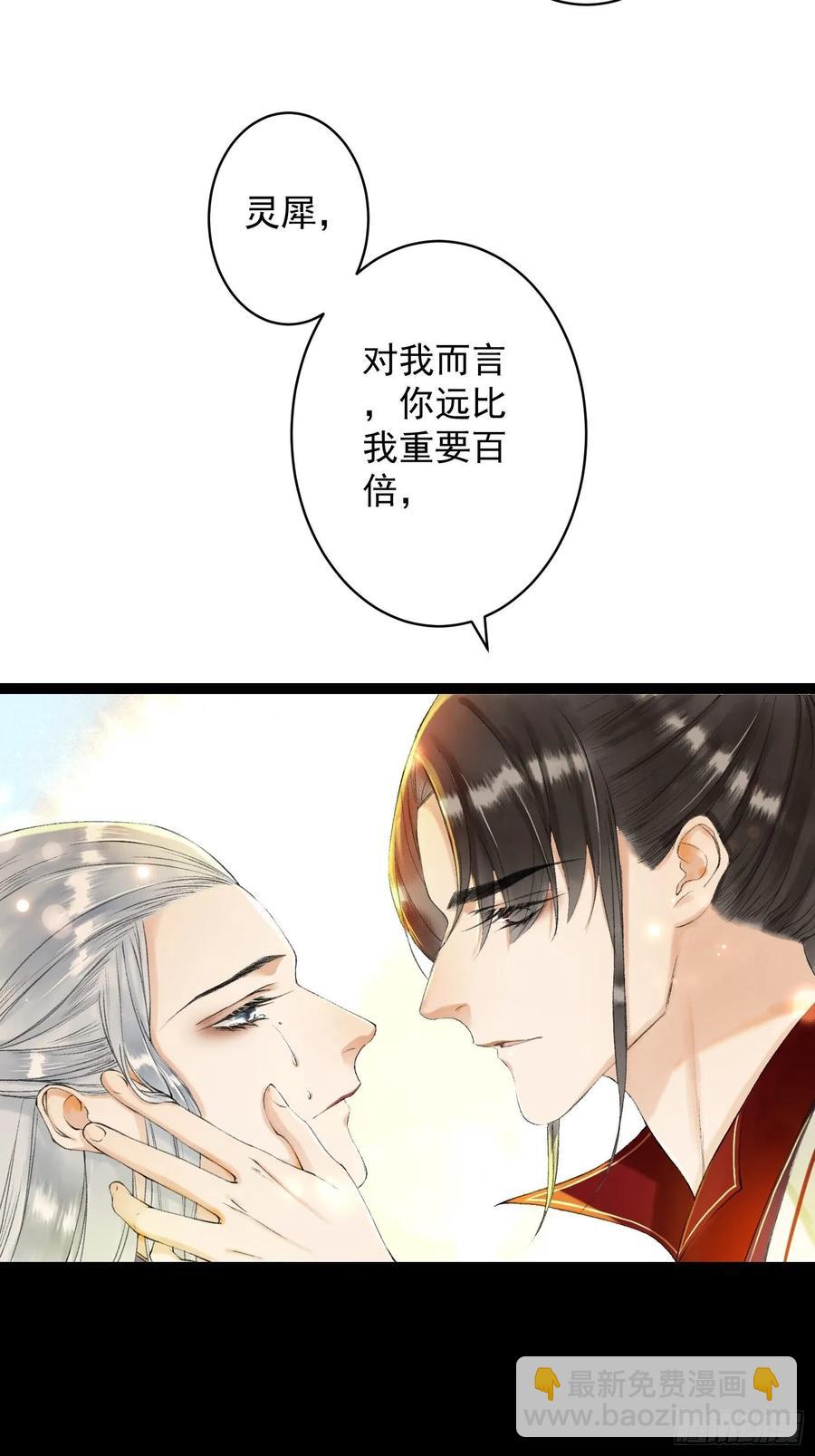 第45话 刀山火海只为你闯！-第52话