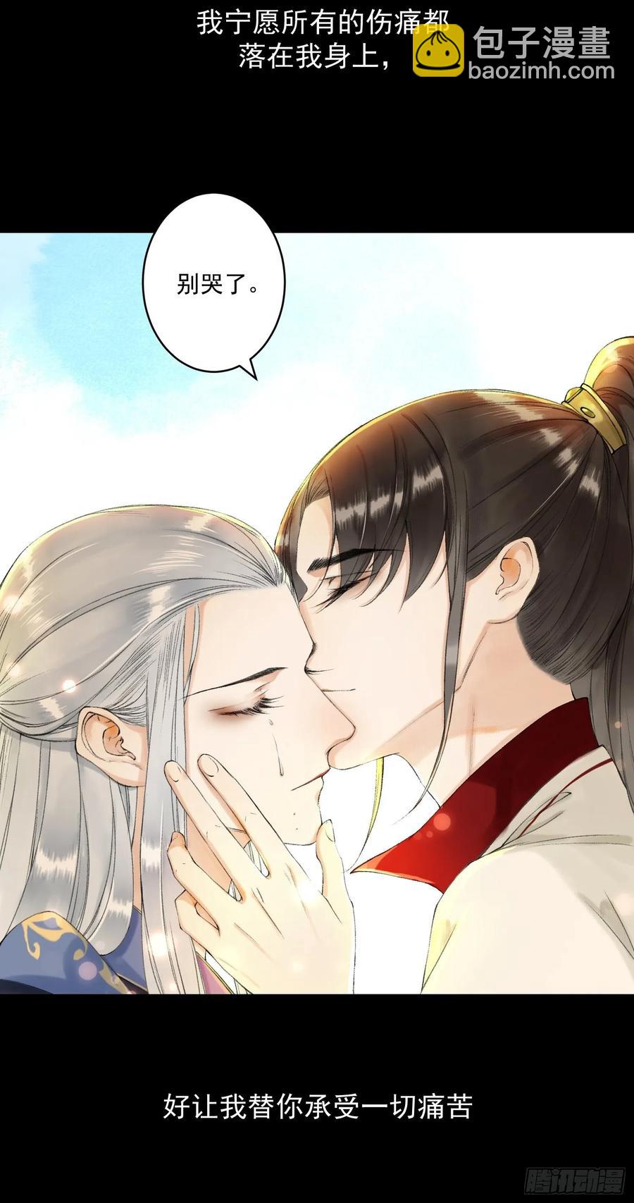第45话 刀山火海只为你闯！-第52话