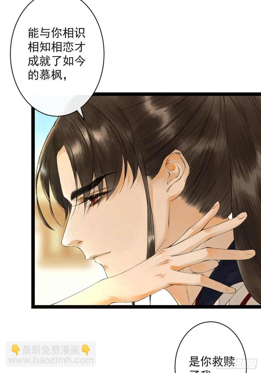 第45话 刀山火海只为你闯！-第52话