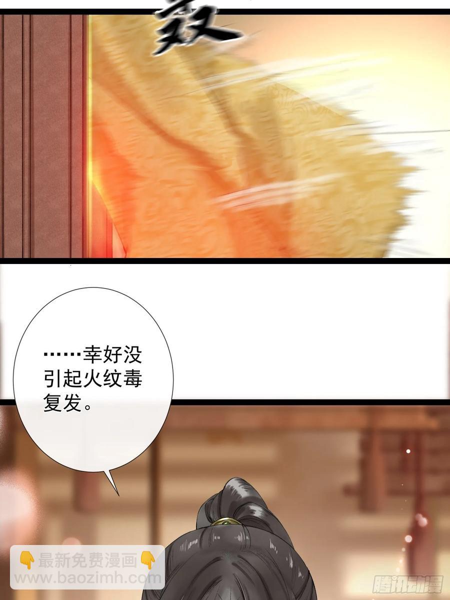第45话 刀山火海只为你闯！-第52话