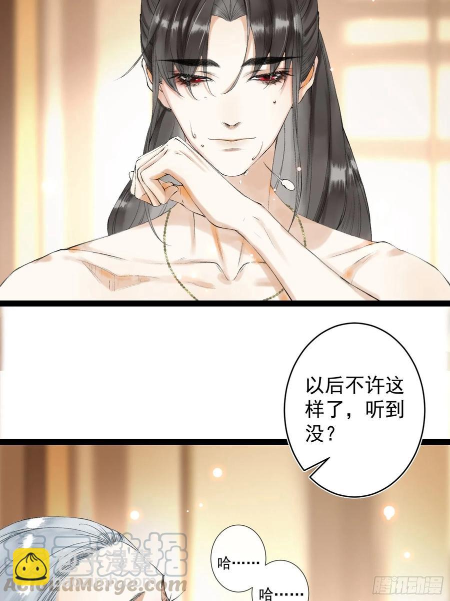第45话 刀山火海只为你闯！-第52话