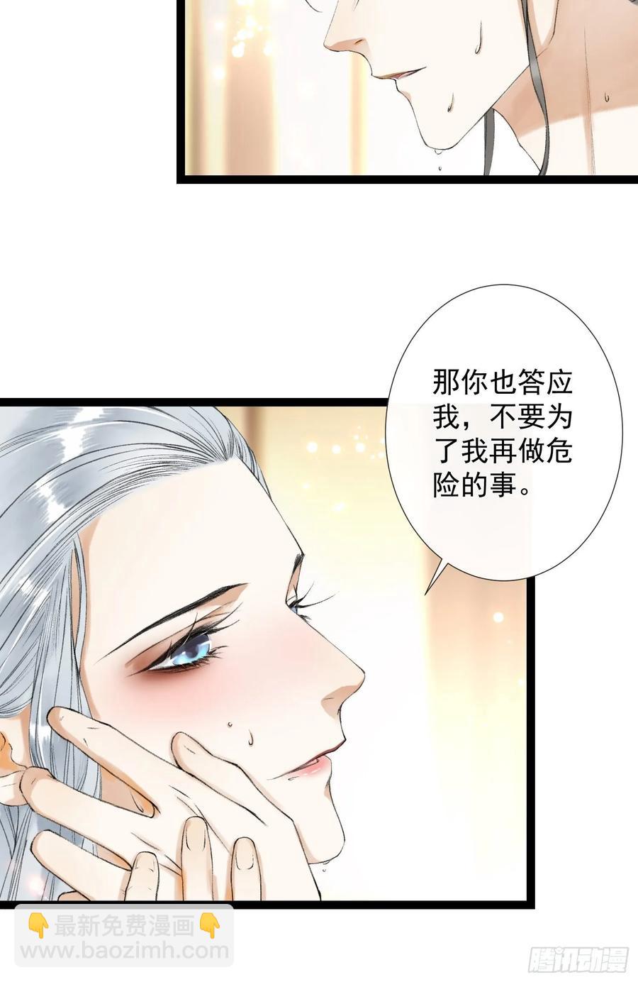 第45话 刀山火海只为你闯！-第52话