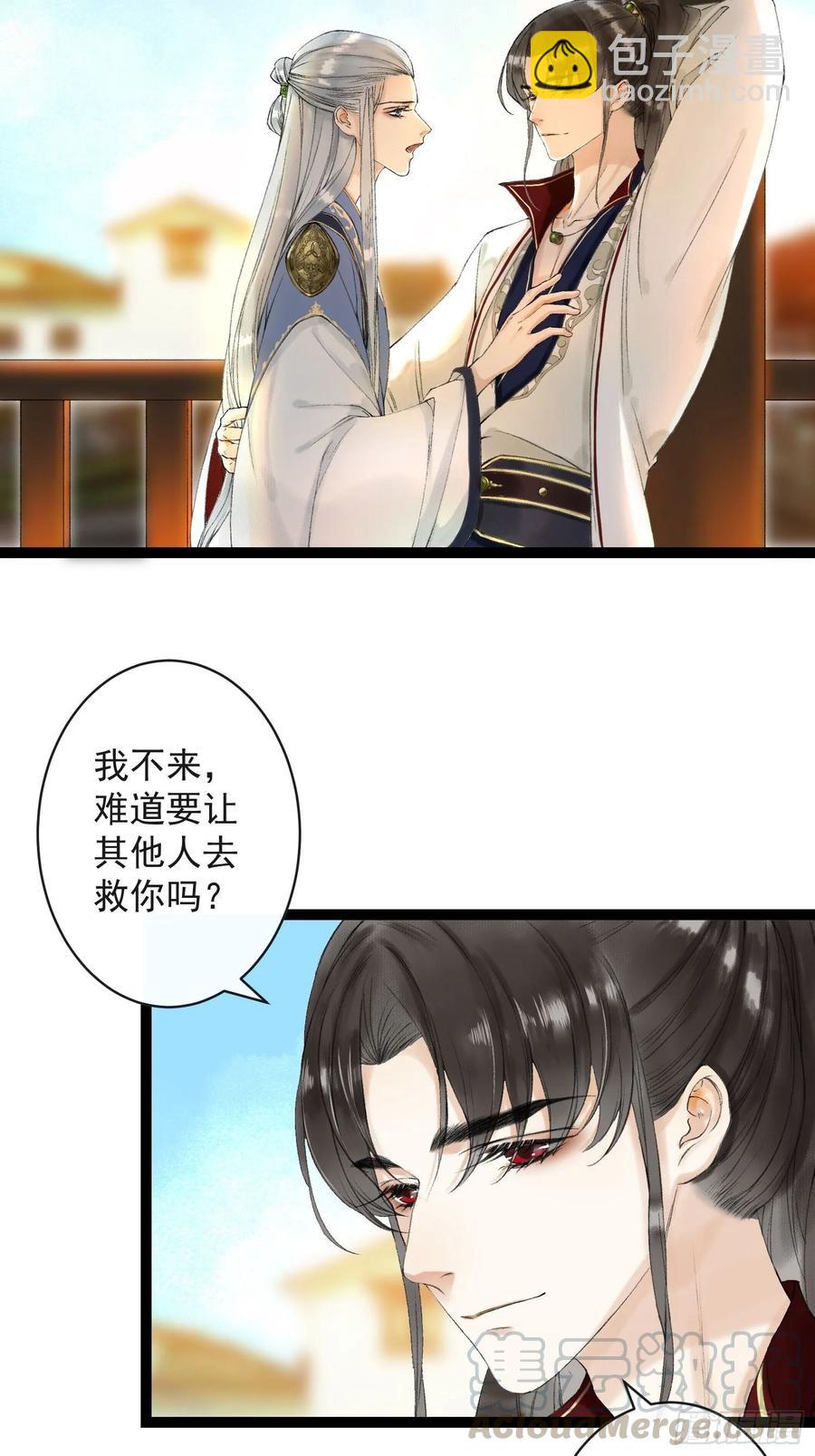 第45话 刀山火海只为你闯！-第52话