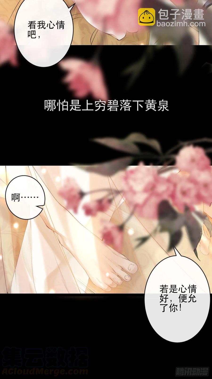 第45话 刀山火海只为你闯！-第52话