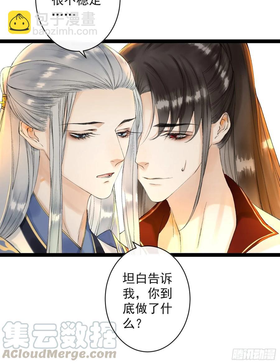 第45话 刀山火海只为你闯！-第52话