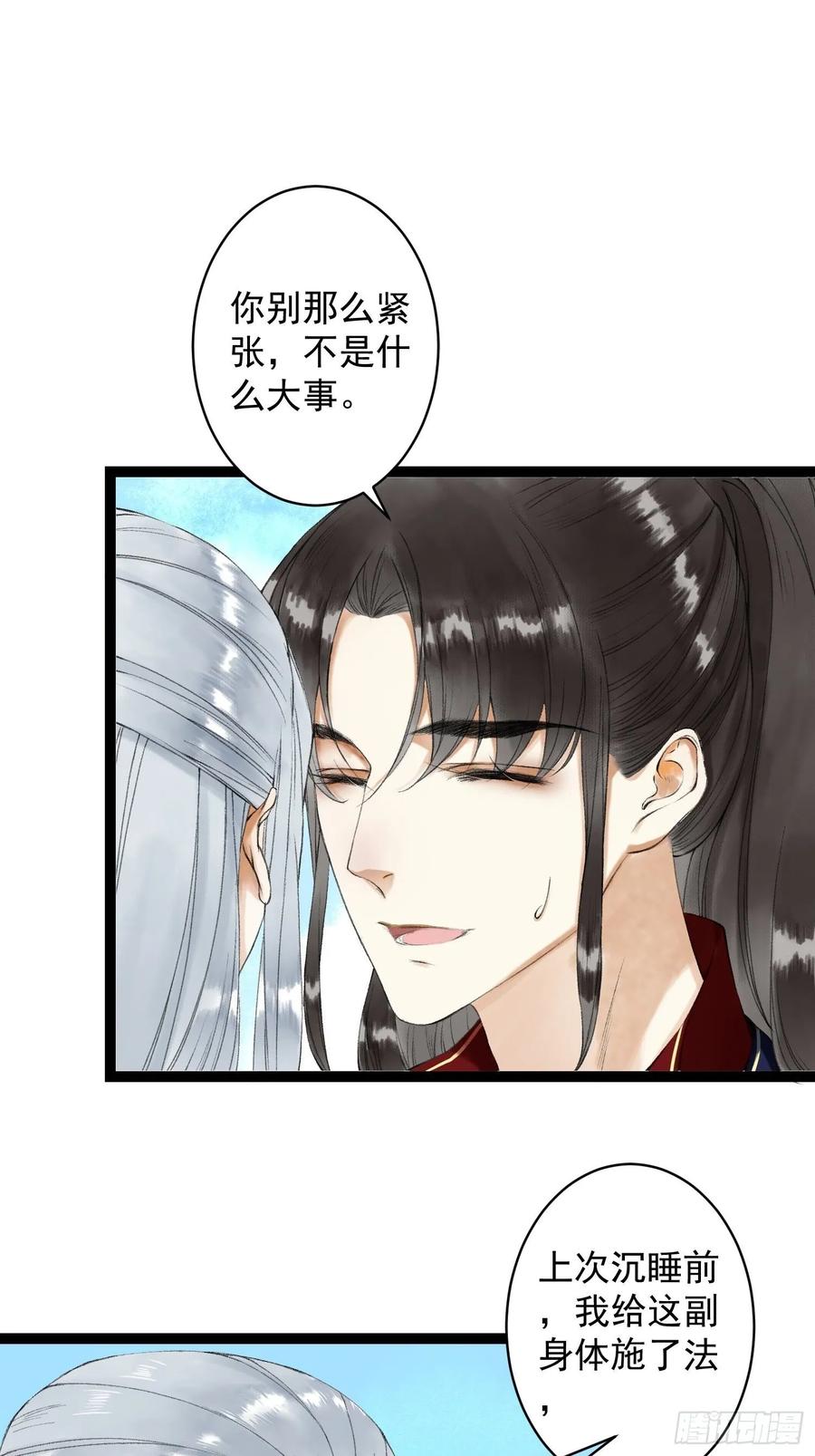 第45话 刀山火海只为你闯！-第52话