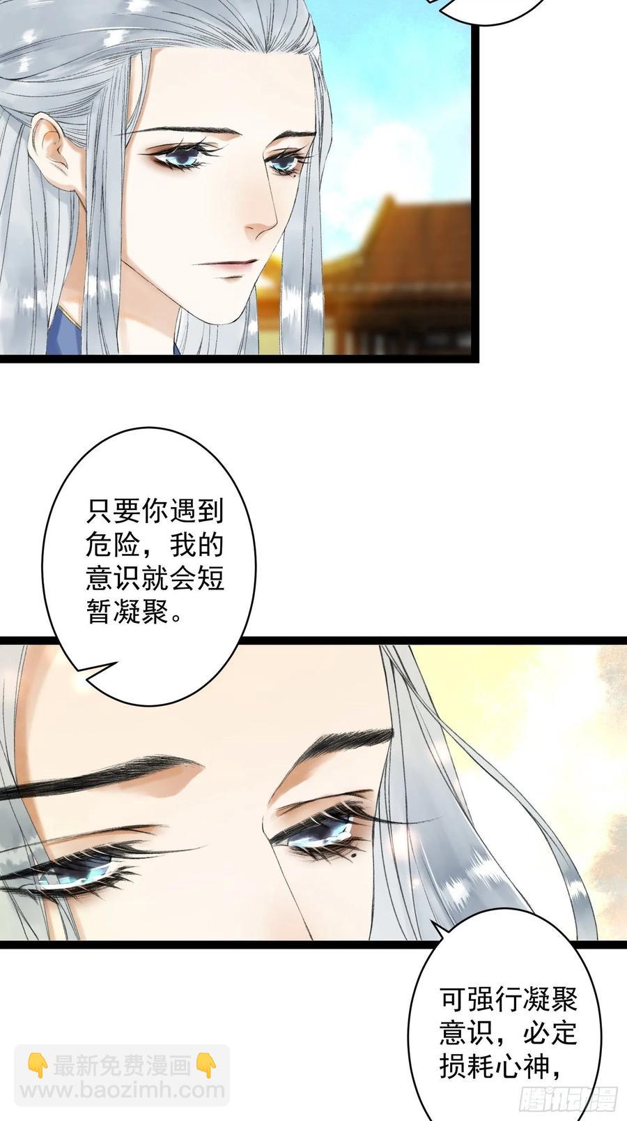 第45话 刀山火海只为你闯！-第52话