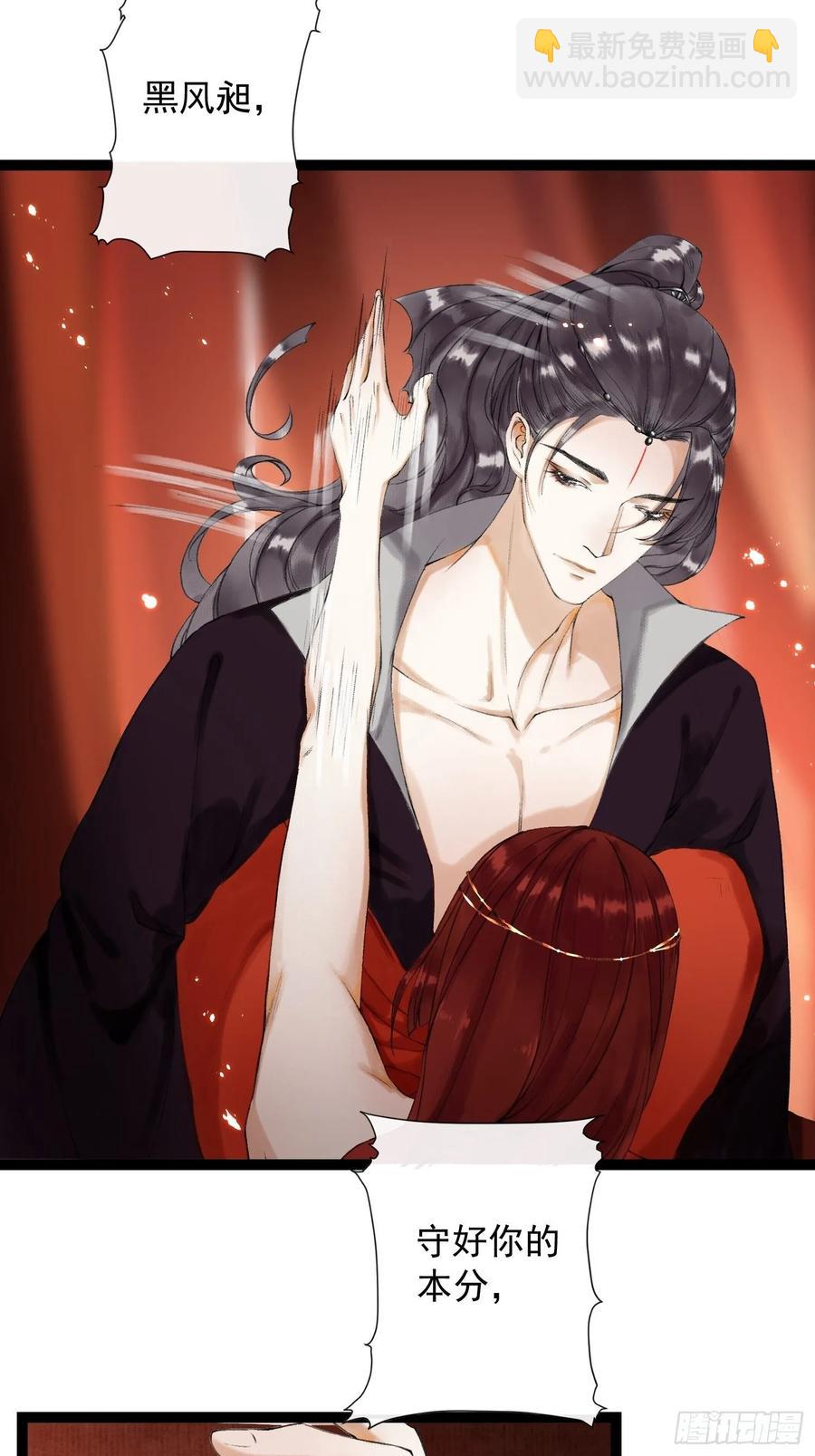 第47话 执迷不悔-第54话