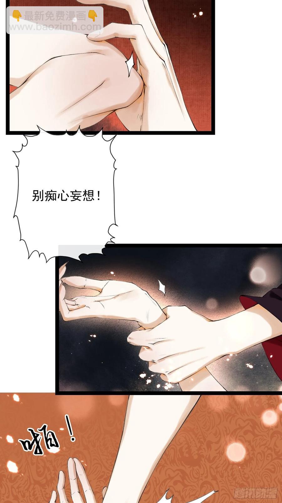 第47话 执迷不悔-第54话