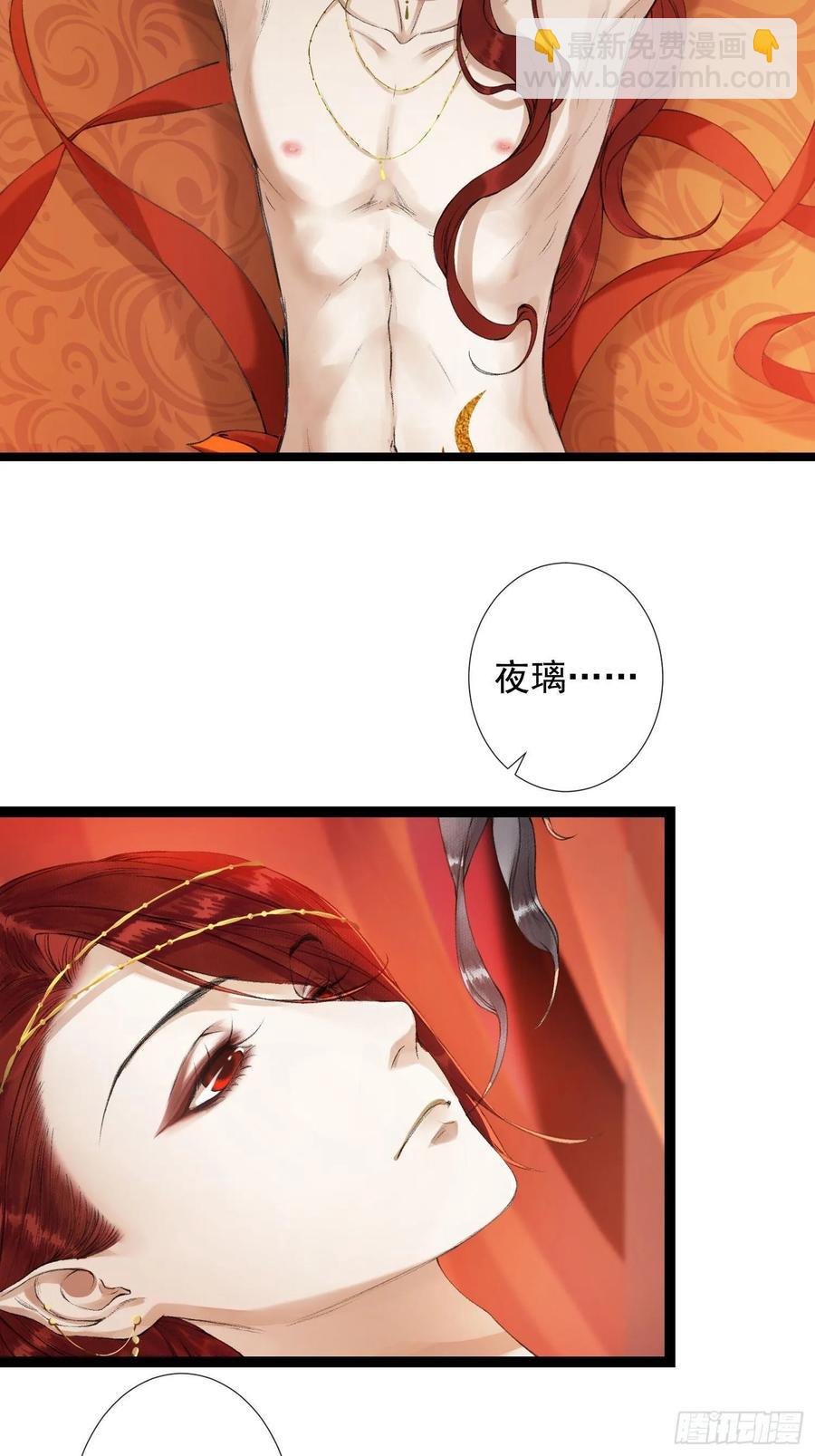 第47话 执迷不悔-第54话