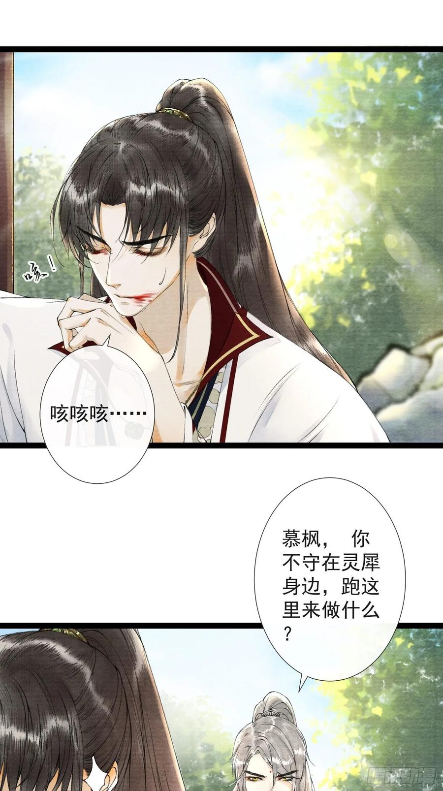 第47话 执迷不悔-第54话
