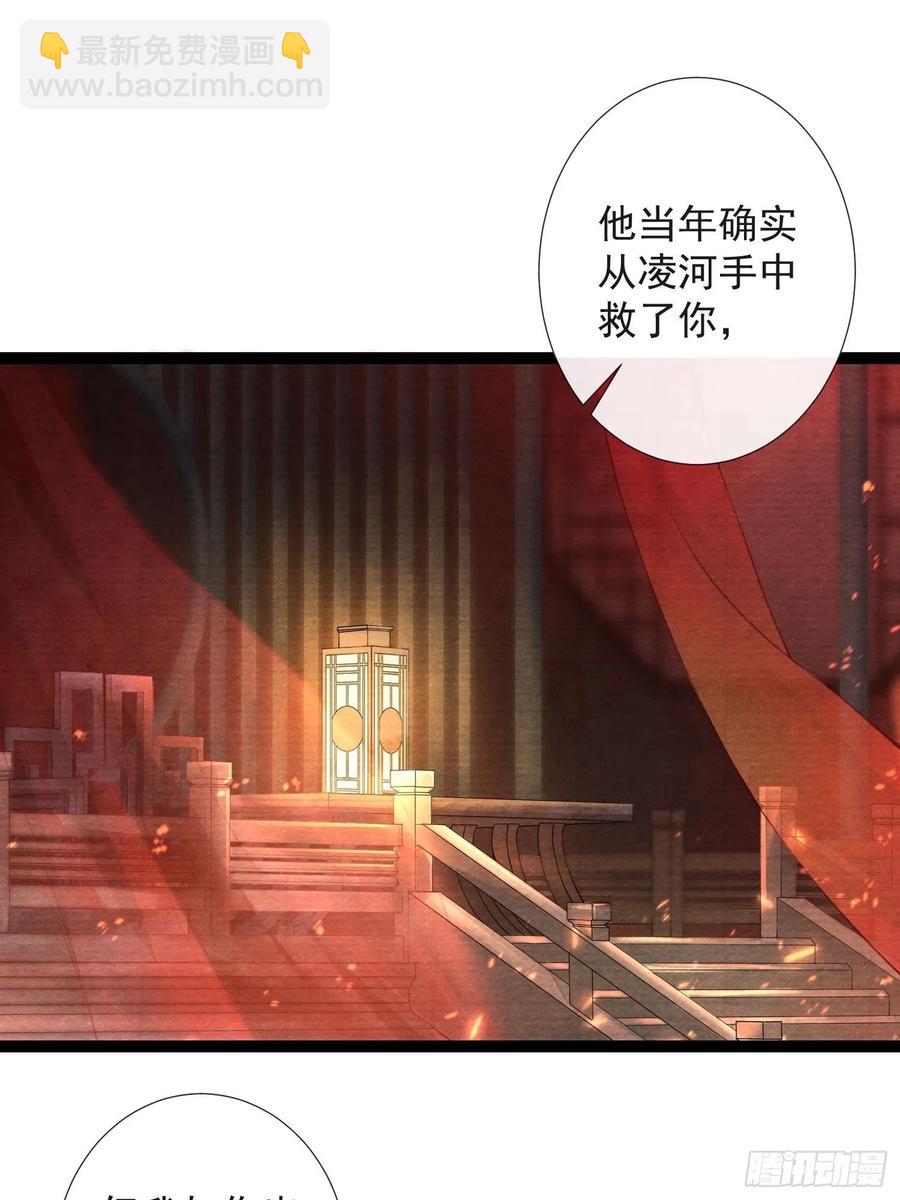 第47话 执迷不悔-第54话