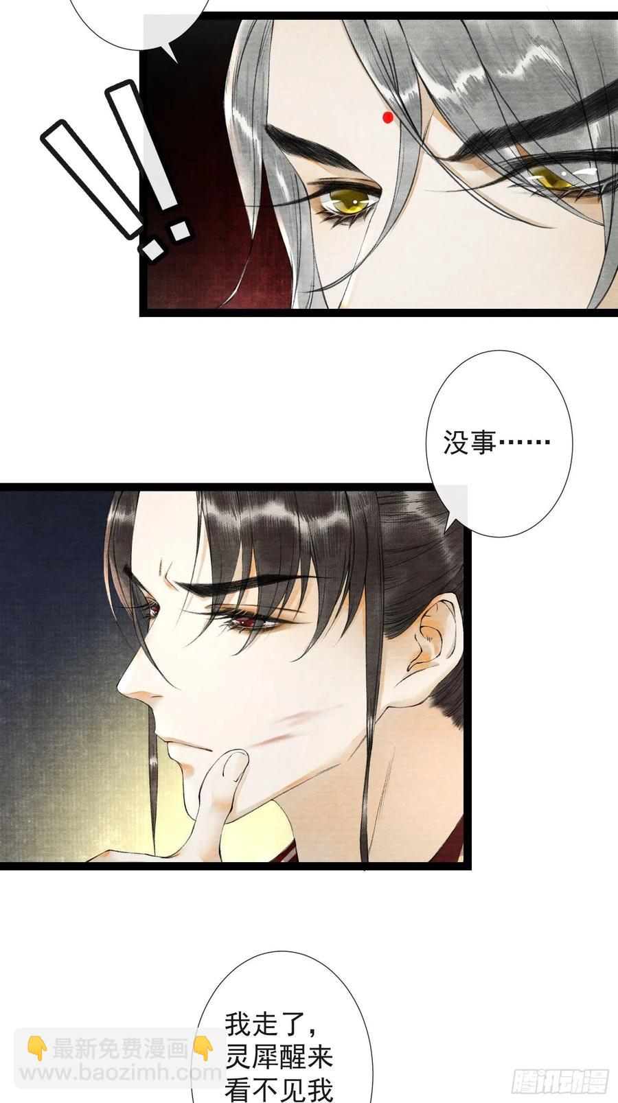 第47话 执迷不悔-第54话