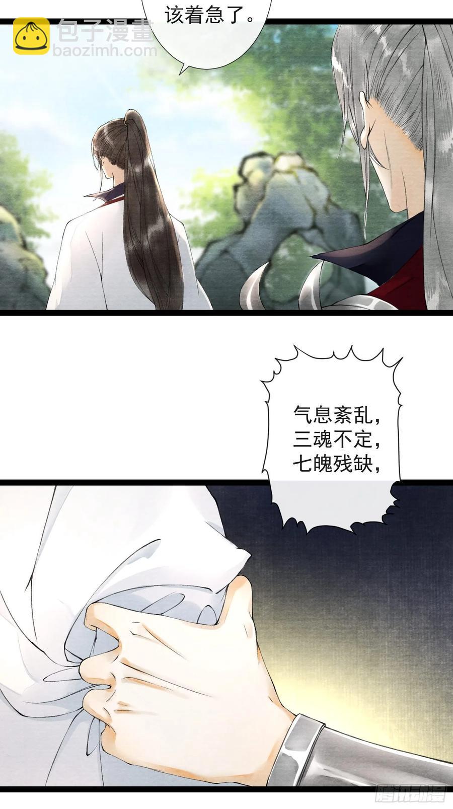 第47话 执迷不悔-第54话