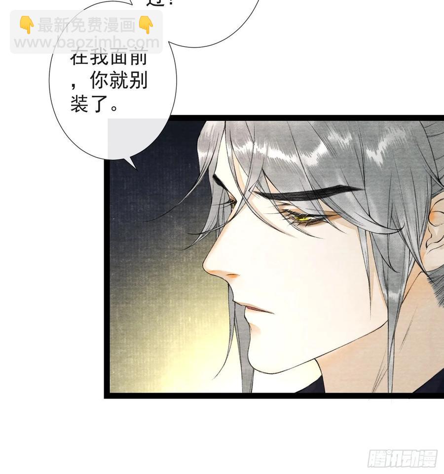 第47话 执迷不悔-第54话