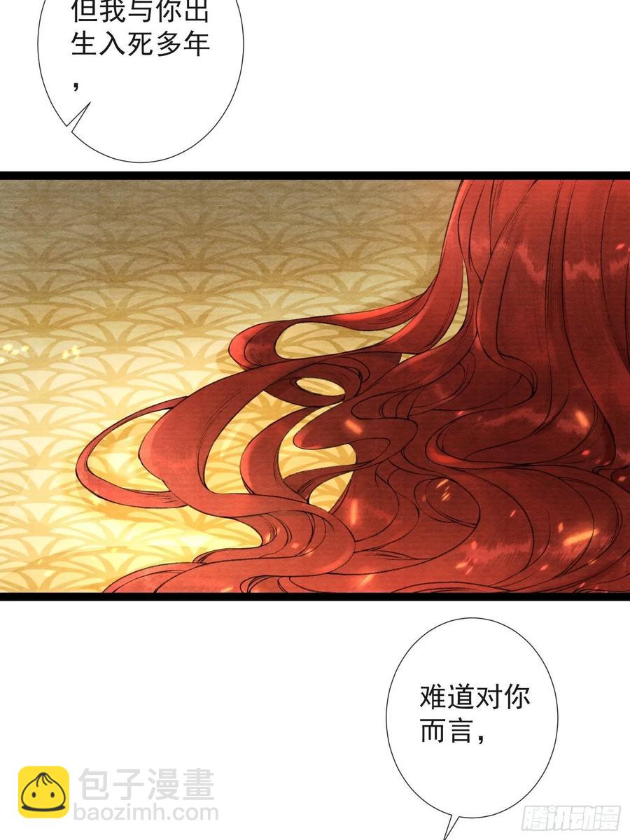 第47话 执迷不悔-第54话