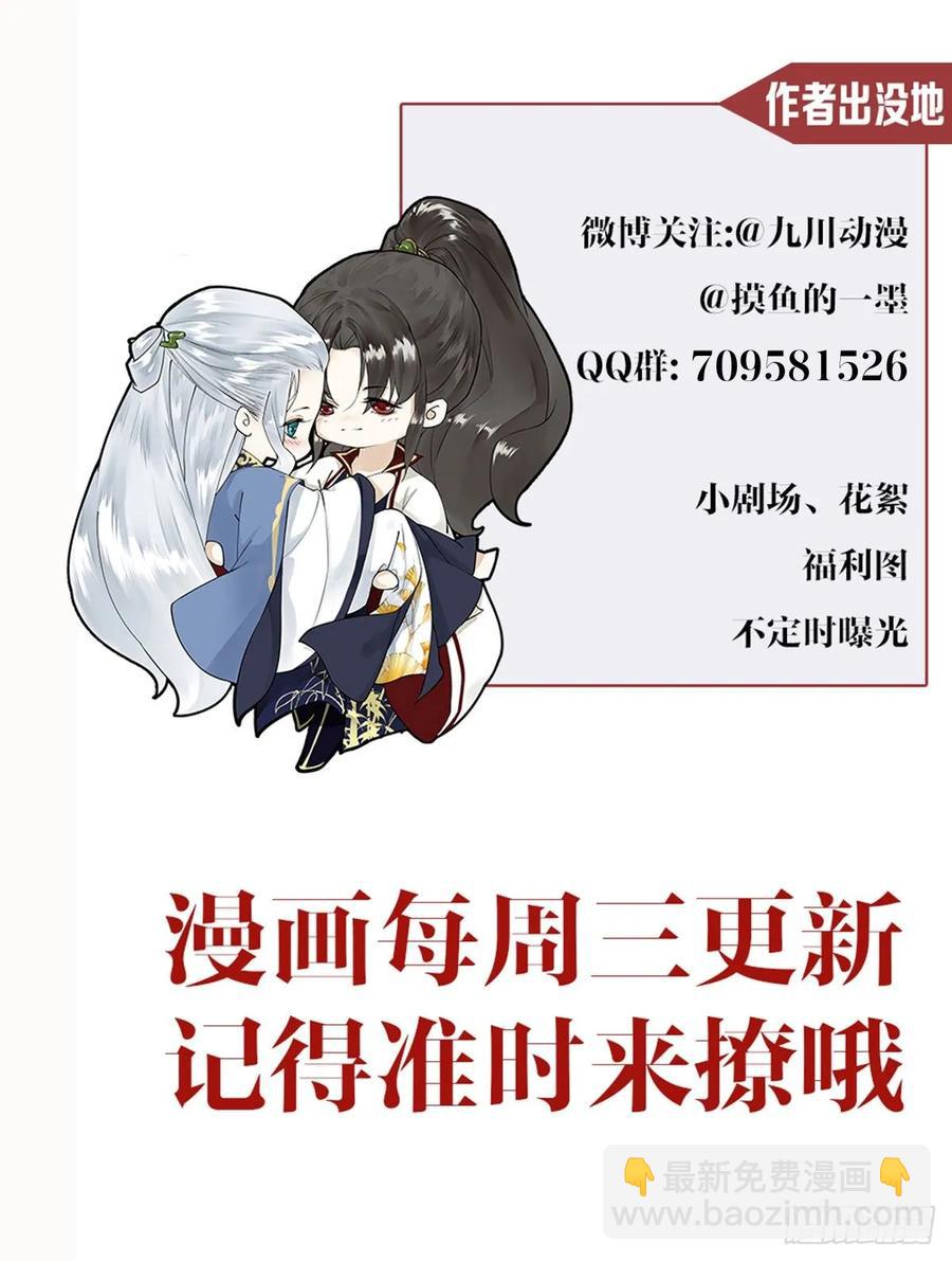 第47话 执迷不悔-第54话