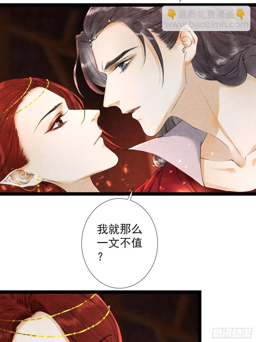 第47话 执迷不悔-第54话