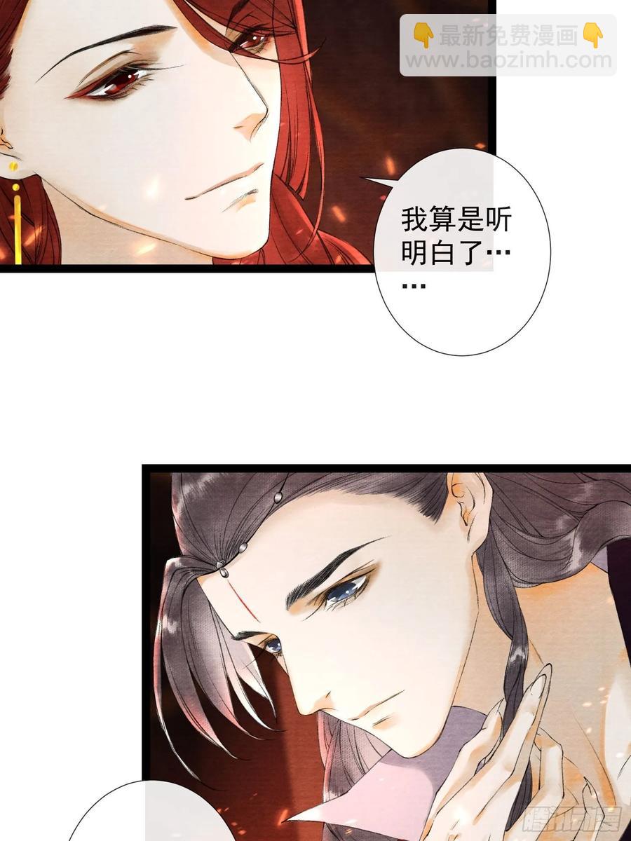 第47话 执迷不悔-第54话
