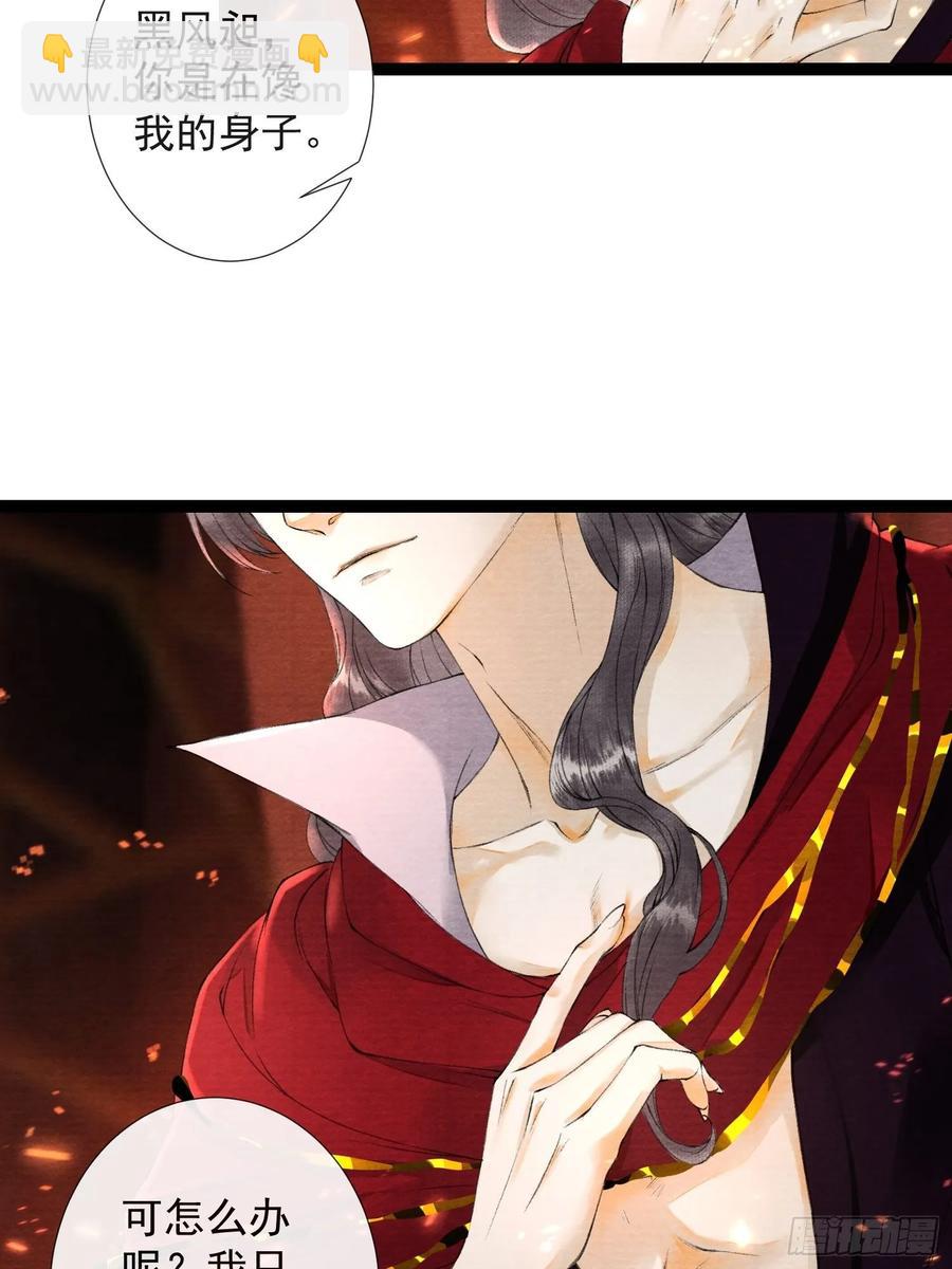 第47话 执迷不悔-第54话