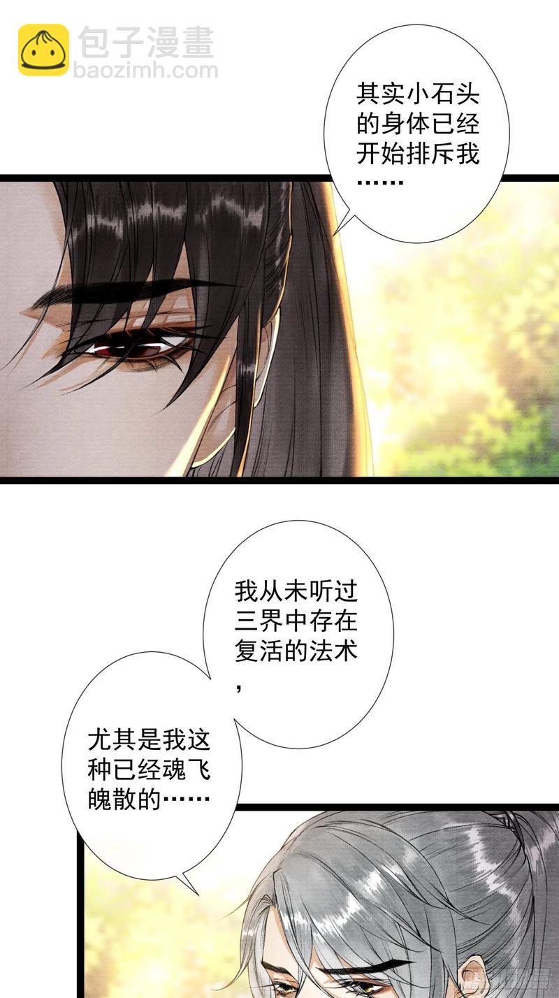 第49话 他是我的！-第56话