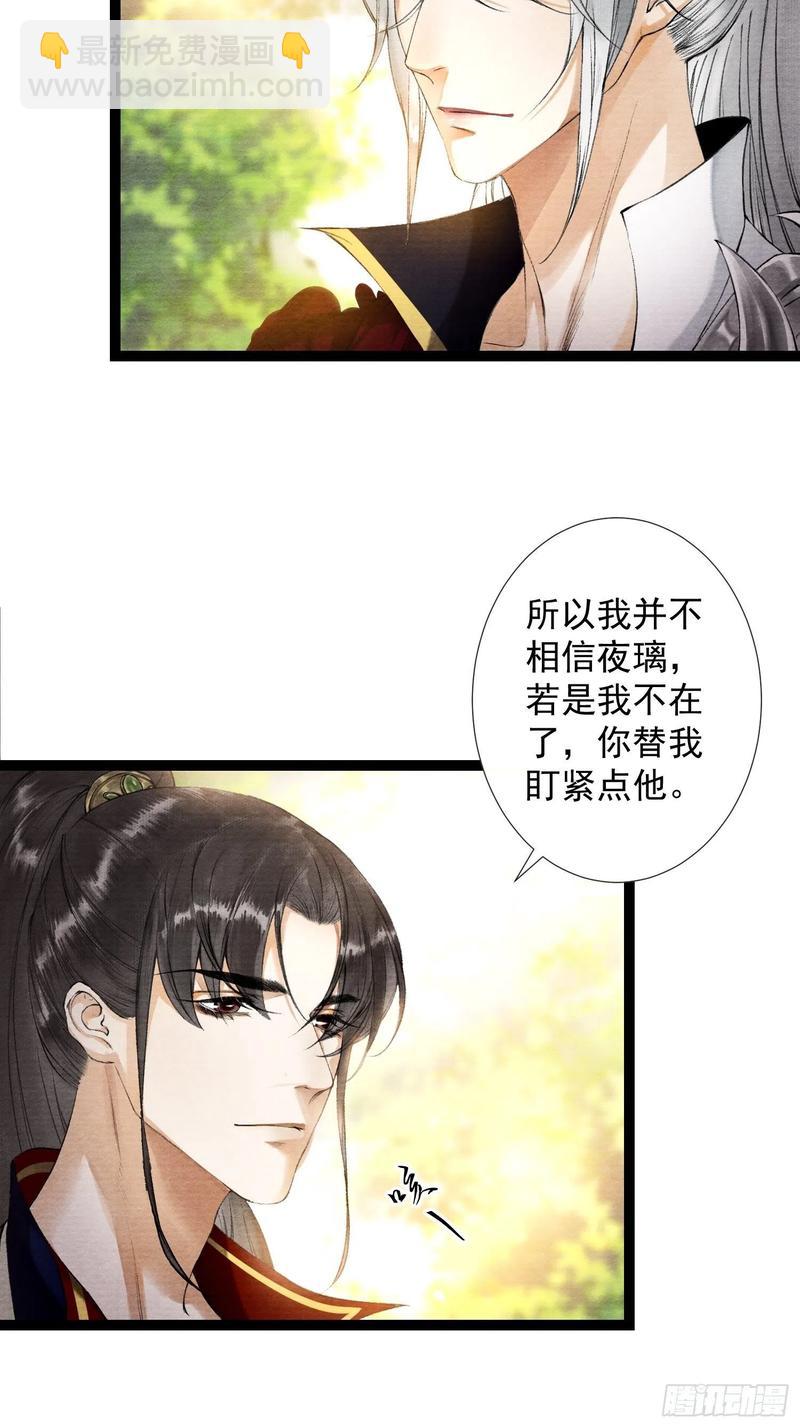 第49话 他是我的！-第56话