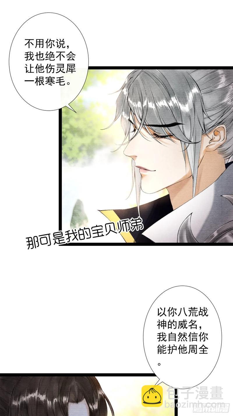 第49话 他是我的！-第56话