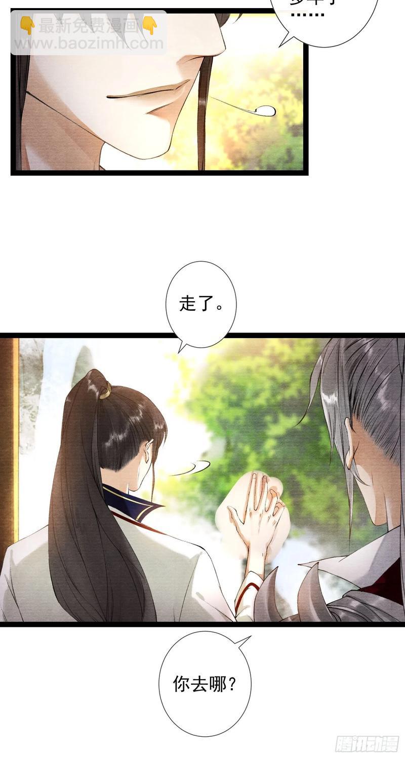 第49话 他是我的！-第56话