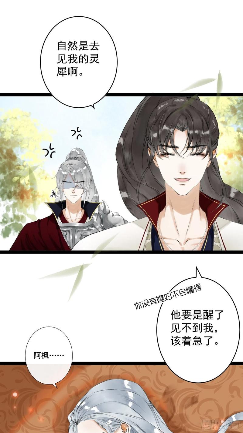 第49话 他是我的！-第56话