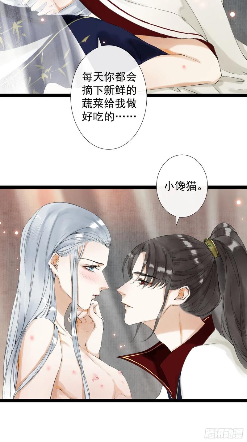 第49话 他是我的！-第56话