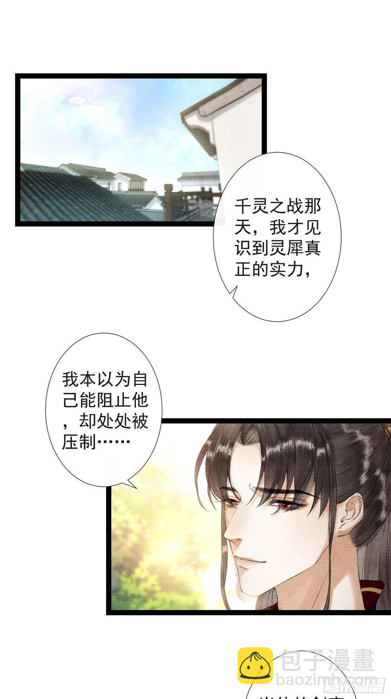 第49话 他是我的！-第56话
