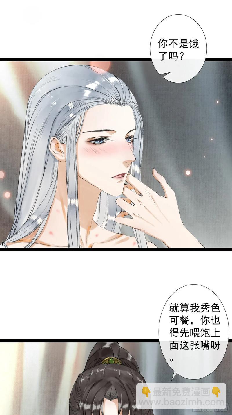 第49话 他是我的！-第56话