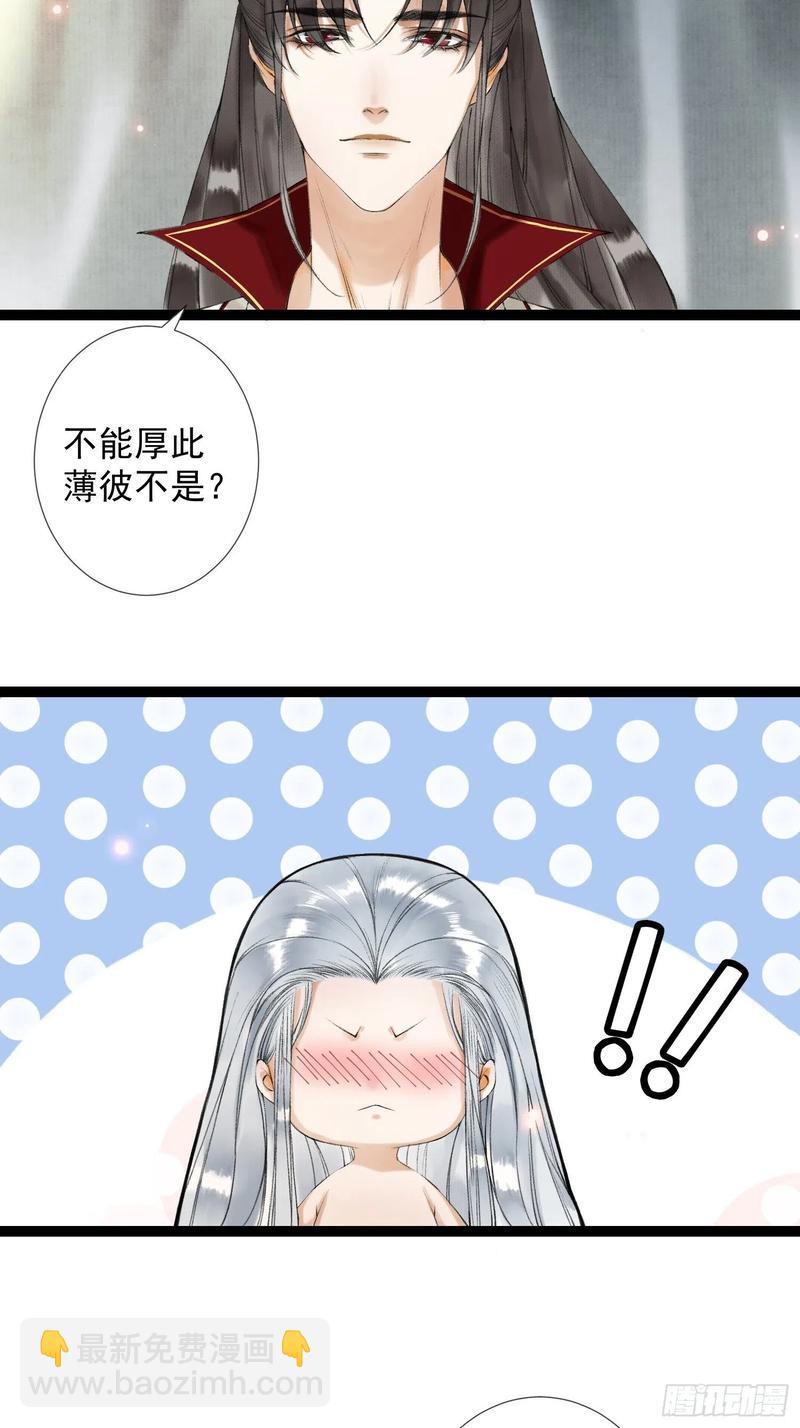 第49话 他是我的！-第56话