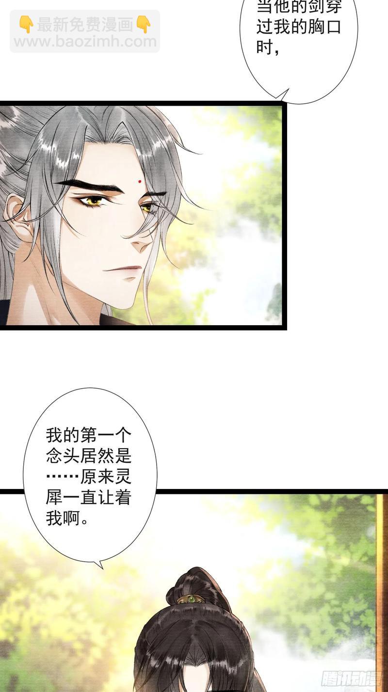 第49话 他是我的！-第56话