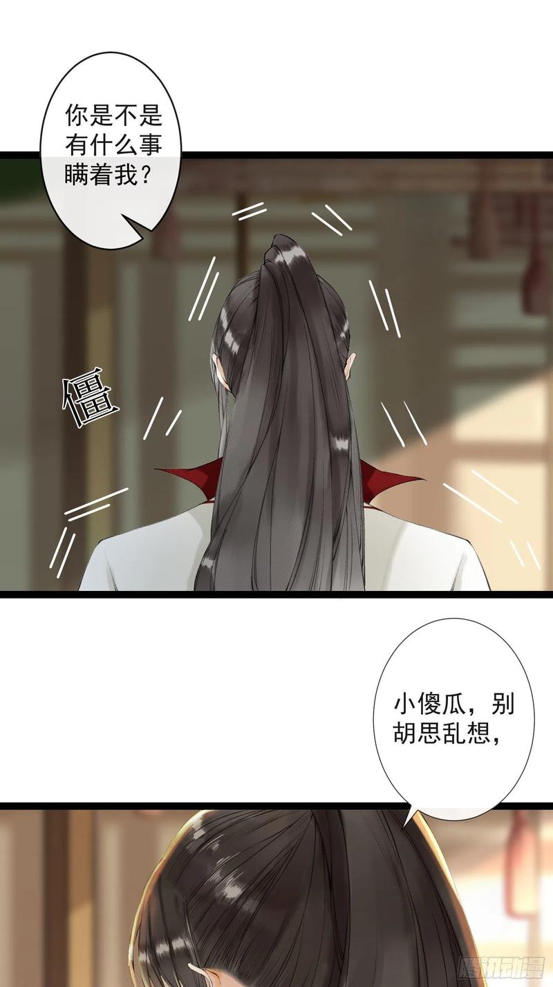 第49话 他是我的！-第56话